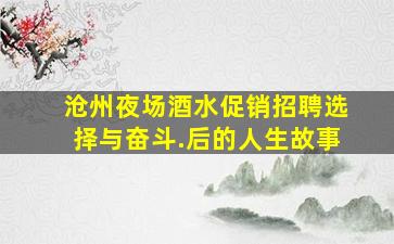 江苏KTV招聘